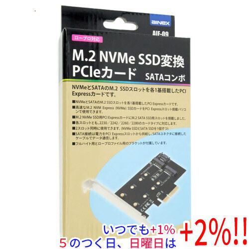 AINEX M.2 NVMe SSD変換PCIeカード SATAコンボ AIF-09 [M.2]