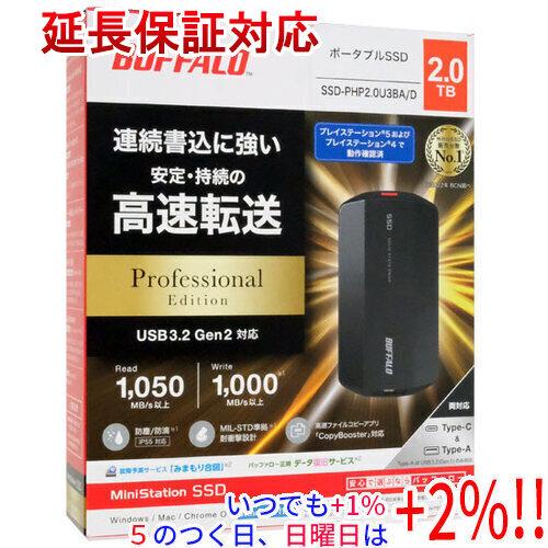 【新品訳あり(箱きず・やぶれ)】 BUFFALO バッファロー 外付けSSD SSD-PHP2.0U...