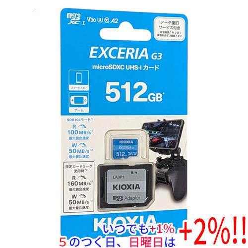 キオクシア microSDXCメモリーカード EXCERIA G3 KMU-C512GBK 512G...