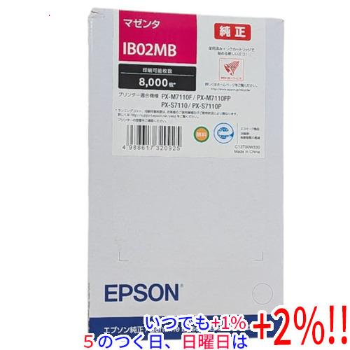 【新品(開封のみ・箱きず・やぶれ)】 EPSON インクカートリッジ IB02MB マゼンタ【いつで...