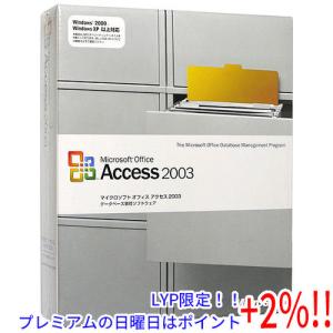 【５のつく日！ゾロ目の日！日曜日はポイント+3％！】Access 2003 製品版｜excellar