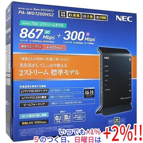 【中古】NEC製 無線LANルーター PA-WG1200HS2 元箱あり