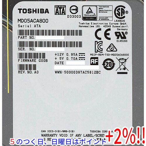 【５のつく日はポイント+3％！】【中古】TOSHIBA製HDD MD05ACA800 8TB SAT...