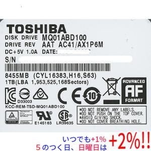 【中古】TOSHIBA(東芝) ノート用HDD 2.5inch MQ01ABD100 1TB 7000〜8000時間以内【いつでも+1％！5のつく日と日曜日は+2%！】　爆買