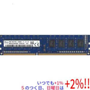 2026年2月】SK hynix メモリーのおすすめ人気ランキング - Yahoo
