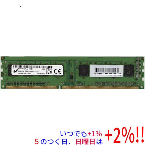 【中古】Micron MT8KTF51264AZ-1G6E1 DDR3L PC3L-12800U 4...