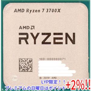 【５のつく日！ゾロ目の日！日曜日はポイント+3％！】【中古】AMD Ryzen 7 3700X 100-000000071 3.6GHz SocketAM4｜エクセラー