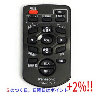 【５のつく日はポイント+3％！】【中古】Panasonic デジタルフォトフレーム用リモコン N2QAYC000050｜excellar