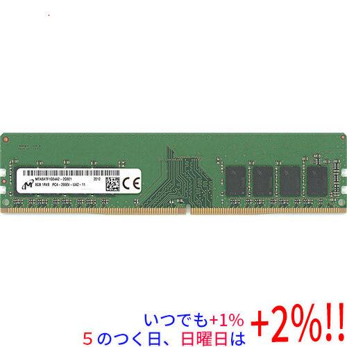 【いつでも+1％！5のつく日と日曜日は+2%！】【爆買】【中古】Micron MTA8ATF1G64...