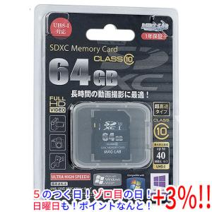磁気研究所 SDXCメモリーカード YMLSDX64GCL10UIJP 64GB 未使用