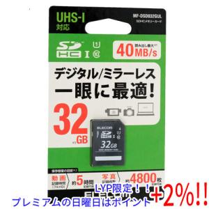 【５のつく日！ゾロ目の日！日曜日はポイント+3％！】ELECOM エレコム SDHCメモリカード MF-DSD032GUL 32GB 未使用｜excellar