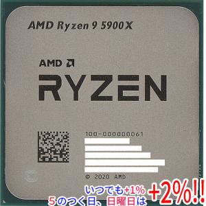 中古】AMD Ryzen 9 5900X (3.7GHz/TC:4.8GHz) BOX AM4/12C/24T