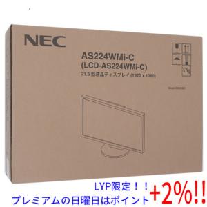 【５のつく日はポイント+3％！】NEC製 21.5型 液晶ディスプレイ LCD-AS224WMI-C-3 未使用｜excellar