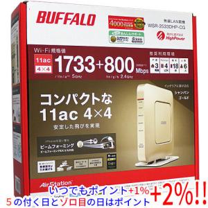 【中古】BUFFALO バッファロー 無線LANルータ WSR-2533DHP-CG 元箱あり｜excellar