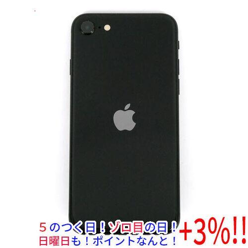 【５のつく日！ゾロ目の日！日曜日はポイント+3％！】【中古】APPLE iPhone SE (第2世...