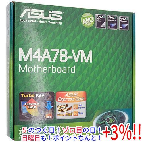 【５のつく日！ゾロ目の日！日曜日はポイント+3％！】【中古】ASUS製 MicroATXマザーボード...