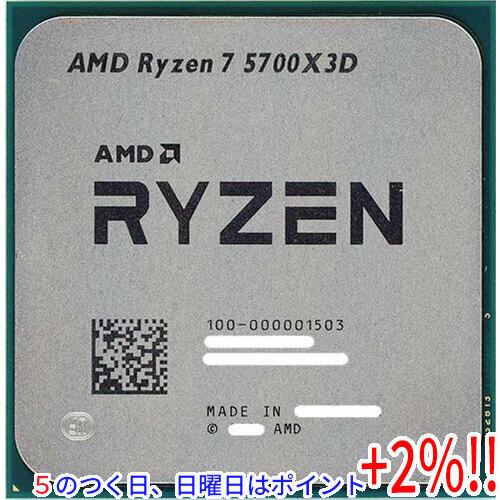 【５のつく日！ゾロ目の日！日曜日はポイント+3％！】【中古】AMD Ryzen 7 5700X3D ...
