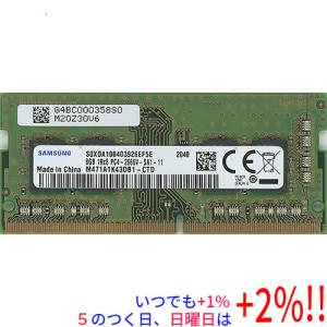 【中古】SAMSUNG ノート用 M471A1K43DB1-CTD SODIMM DDR4 PC4-21300 8GB【いつでも+1％！5のつく日と日曜日は+2%！】　爆買