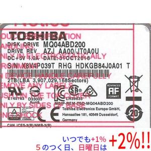 【中古】TOSHIBA(東芝) ノート用HDD 2.5inch MQ04ABD200 2TB 9.5mm 5000〜6000時間以内【いつでも+1％！5のつく日と日曜日は+2%！】　爆買