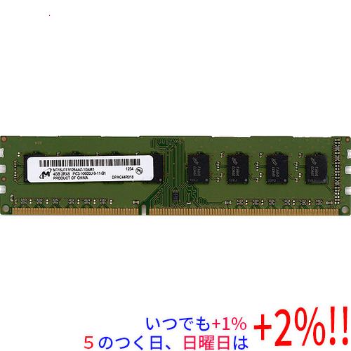 【中古】Micron MT16JTF51264AZ-1G4M1 DDR3 PC3-10600U 4G...