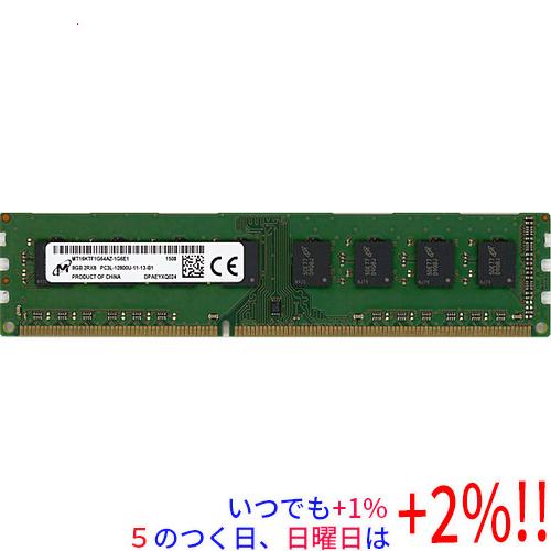 【中古】Micron デスクトップ用 MT16KTF1G64AZ-1G6E1 DDR3 PC3L-1...