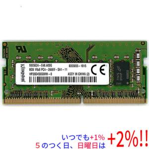 【中古】Kingston製 HP26D4S9S8MH-8 DDR4 PC4-2666V 8GB