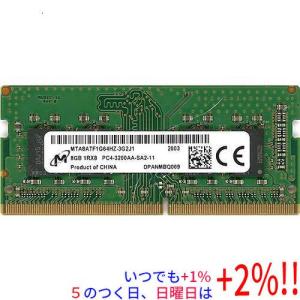 【中古】Micron ノート用 MTA8ATF1G64HZ-3G2J1 SODIMM DDR4 PC4-3200AA PC4-25600 8GB【いつでも+1％！5のつく日と日曜日は+2%！】　爆買