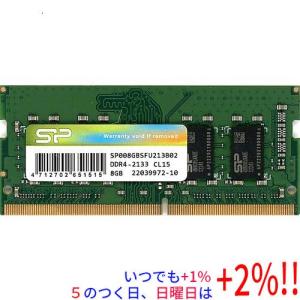 【中古】Silicon Power SP008GBSFU213B02 SODIMM DDR4 PC4-17000 8GB【いつでも+1％！5のつく日と日曜日は+2%！】　爆買