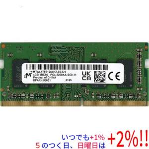【中古】Micron MTA4ATF51264HZ-3G2J1 SODIMM DDR4 PC4-3200AA 4GB