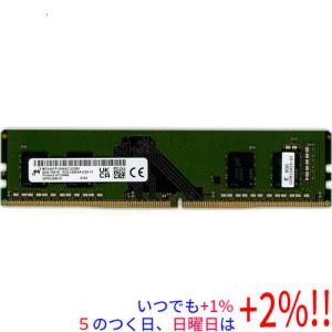 【中古】Micron デスクトップ用 MTA4ATF1G64AZ-3G2B1 DDR4 PC4-3200 PC4-25600 8GB【いつでも+1％！5のつく日と日曜日は+2%！】　爆買