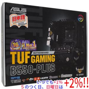 ASUS TUF GAMING B550-PLUS ATX未使用の買取情報