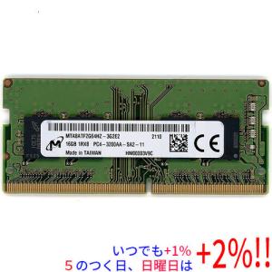 【中古】Micron ノート用 MTA8ATF2G64HZ-3G2E2 SODIMM DDR4 PC4-3200 PC4-25600 16GB【いつでも+1％！5のつく日と日曜日は+2%！】　爆買