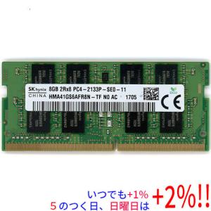 【中古】SK hynix ノート用 HMA41GS6AFR8N-TF N0 AC S.O.DIMM DDR4 PC4-2133 PC4-17000 8GB【いつでも+1％！5のつく日と日曜日は+2%！】　爆買