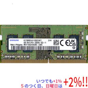 【中古】SAMSUNG M471A5244CB0-CWE SODIMM DDR4 PC4-25600 4GB【いつでも+1％！5のつく日と日曜日は+2%！】　爆買