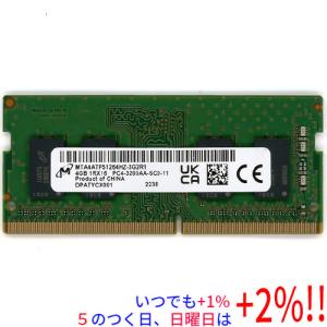 【中古】Micron ノート用 MTA4ATF51264HZ-3G2R1 SODIMM DDR4 PC4-3200AA PC4-25600 4GB【いつでも+1％！5のつく日と日曜日は+2%！】　爆買