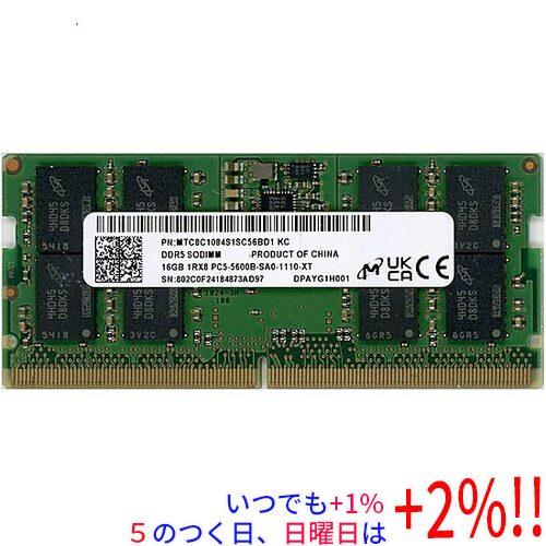 【中古】Micron ノート用 MTC8C1084S1SC56BD1 SODIMM DDR5 PC5...