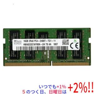 【中古】SK hynix サーバー用 HMA82GS7AFR8N-UH T0 AA SODIMM DDR4 PC4-2400T PC4-19200 16GB ECC【いつでも+1％！5のつく日と日曜日は+2%！】　爆買