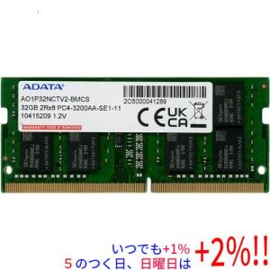 【中古】ADATA ノート用 AO1P32NCTV2-BMCS SODIMM DDR4 PC4-3200AA PC4-25600 32GB【いつでも+1％！5のつく日と日曜日は+2%！】　爆買