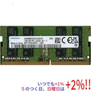 【中古】SAMSUNG ノート用 M471A2K43EB1-CWE SODIMM DDR4 PC4-3200 PC4-25600 16GB【いつでも+1％！5のつく日と日曜日は+2%！】　爆買