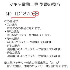 マキタ 充電式インパクトドライバー TD138...の詳細画像1