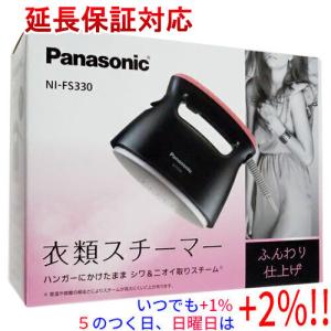 Panasonic パナソニック 衣類スチーマー用 スタンド(ピンクゴールド用