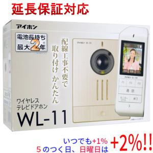 アイホン（aiphone） KRW-S 卓上スタンド ワイヤレステレビドアホン WR