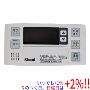 リンナイ（Rinnai） 【在庫限定・即納】リンナイ 浴室リモコン BC-120V