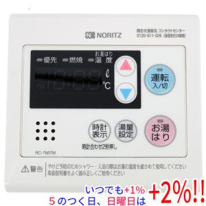 ノーリツ（NORITZ） RC-7607M 給湯専用台所リモコン オートストップ