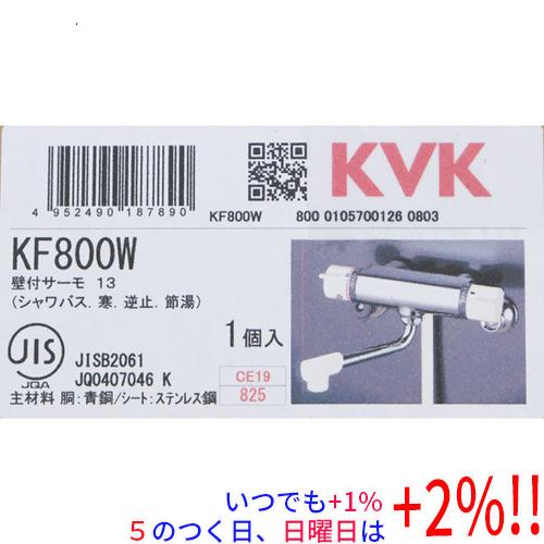 KVK 壁付サーモスタット混合水栓 寒冷地用 KF800W【いつでも+1％！5のつく日と日曜日は+2...