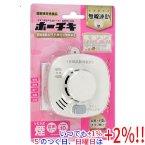 2個セット★ホーチキ 無線連動型住宅用火災警報器 熱式 SS-FKA-10HCP ホーチキ（HOCHIKI） 火災警報器・報知器 無線連動型 熱式 SS-FKA
