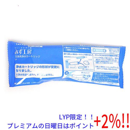 【５のつく日！ゾロ目の日！日曜日はポイント+3％！】タカギ みず工房 浄水器交換カートリッジ JC0...