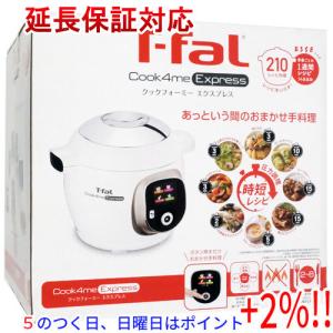 【５のつく日、日曜日はポイント+２％！ほかのイベント日も要チェック！】T-fal クックフォーミー エクスプレス CY8521JP