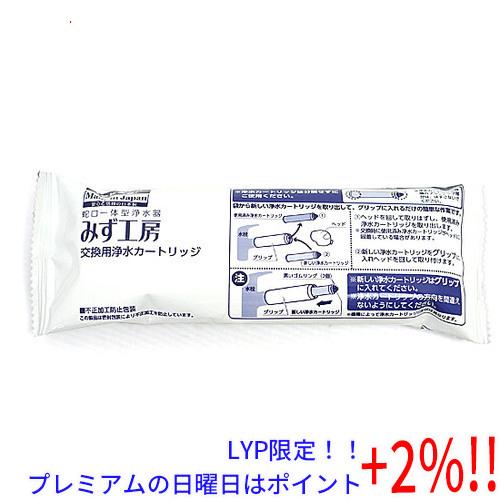 【５のつく日、日曜日はポイント+２％！ほかのイベント日も要チェック！】タカギ みず工房 浄水器交換カ...