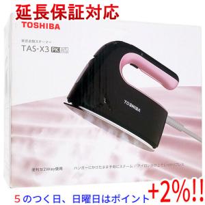 【５のつく日はポイント+3％！】【新品訳あり(箱きず・やぶれ)】 TOSHIBA 衣類スチーマー TAS-X3(PK) ピンクブラック｜excellar